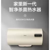 美的电热水器 F60-20MD2(H) 摩卡金