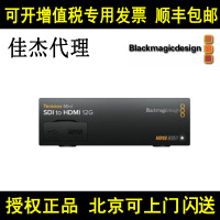 BMD Teranex Mini SDI to HDMI 12G转换器 4K数字高清转换盒系统