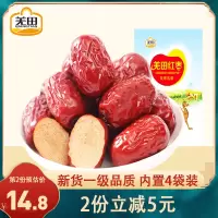新货 羌田一级红枣500gx2袋 新疆特产红枣若羌灰枣甜过大枣子和田 休闲零食红枣制品