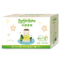 爹地宝贝纸尿裤 S码 120片箱装 环腰柔爽 婴儿超薄柔爽尿不湿