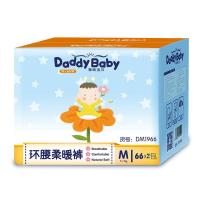 爹地宝贝纸尿裤 M码 132片箱装 环腰柔暖 婴儿夜用大吸量尿不湿