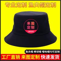 渔夫帽刺绣logo定制定做男女儿童韩版潮帽春秋户外嘻哈帽遮阳帽子