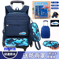小学生拉杆书包儿童双肩背包1-3-6年级防水韩版三轮可拆卸爬楼梯
