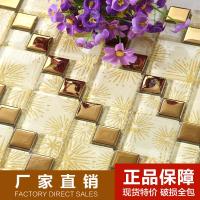 [潘朵拉]水晶玻璃马赛克背景墙贴电镀金+太阳花瓷砖拼图欧式壹德壹
