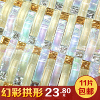 [潘朵拉]水晶玻璃马赛克背景墙 幻彩拱形马赛克瓷砖拼图长条壹德壹