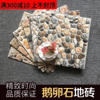 鹅卵石地砖 室外户外阳台露台花园防滑瓷砖田园庭院仿古砖300 300壹德壹