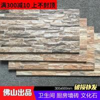 阳台文化石文化砖300 600仿古砖艺术墙砖背景瓷砖复古砖别墅外墙壹德壹