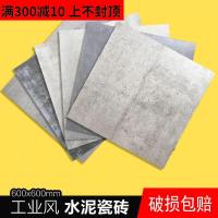 复古工程风水泥砖灰色600X600仿古砖地砖客厅卧室地板砖防滑瓷砖壹德壹