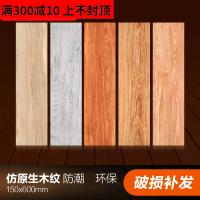 欧式客厅卧室仿实木地砖防滑瓷砖150x600木纹砖阳台仿古砖墙砖壹德壹