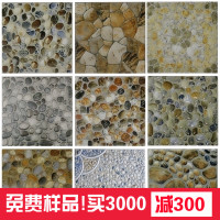鹅卵石瓷砖阳台庭院卫生间厨房户外防滑耐磨地砖鱼池田园300x300壹德壹