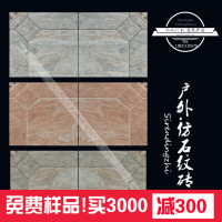 仿石纹地砖室外地砖仿古瓷砖防滑庭院地砖花砖300*300壹德壹