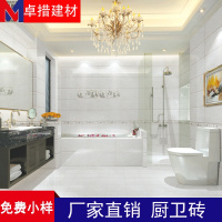 仿石纹白色墙砖300x600厨房墙砖地砖浴室地板砖卫生间墙砖亮光砖壹德壹