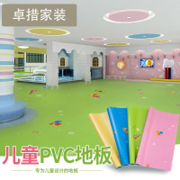 幼儿园地板胶pvc地胶卡通地板革塑胶地板儿童家用房耐磨防滑塑料壹德壹