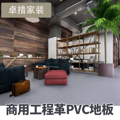 耐磨pvc地板加厚塑胶地板商用地板胶防水地胶地板贴纸防滑地板革壹德壹