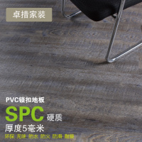 免胶PVC锁扣塑胶地板木纹加厚耐磨防水防火家用无甲醛SPC石塑地板壹德壹
