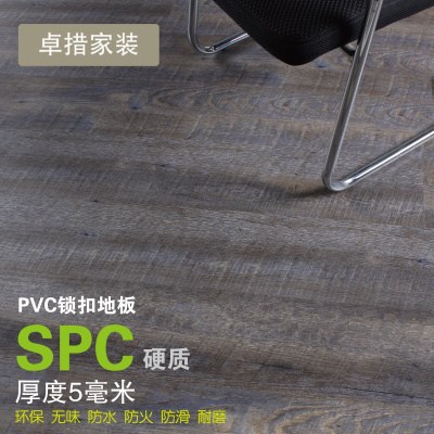 免胶PVC锁扣塑胶地板木纹加厚耐磨防水防火家用无甲醛SPC石塑地板壹德壹