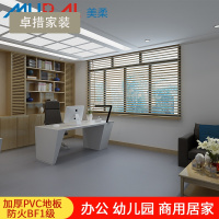 塑胶地板PVC地板革环保耐磨防水地板贴办公家用地胶工程革壹德壹