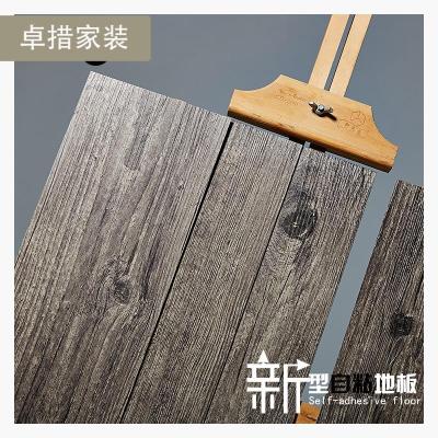 复古仿木加厚耐磨防水pvc塑胶地板革免胶自粘地板贴纸创意商用壹德壹