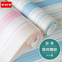 蓝色竖条纹地中海墙纸 男孩儿童房无纺布 现代客厅卧室背景墙壹德壹