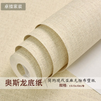 简约现代素色无纺布墙纸温馨卧室客厅书房电视背景墙壁纸纯色灰色壹德壹