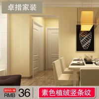现代简约无纺布植绒墙纸 纯色客厅3D壁纸 素色条纹卧室背景墙壹德壹