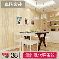 现代简约3D竖条纹墙纸素色无纺布卧室客厅纯色电视背景墙壁纸壹德壹