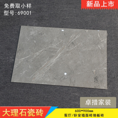 600X900客厅地砖凹凸面大理石纹瓷砖卧室书房酒店大堂会所地面砖壹德壹