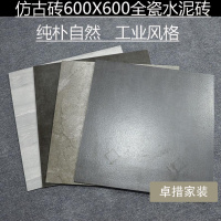 全瓷仿古砖600X600灰色水泥砖防滑阳台花园超市地板砖防污瓷砖壹德壹