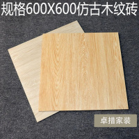 仿古砖600X600仿实木木纹砖地板砖客厅卧室防滑复古瓷砖地砖特价壹德壹