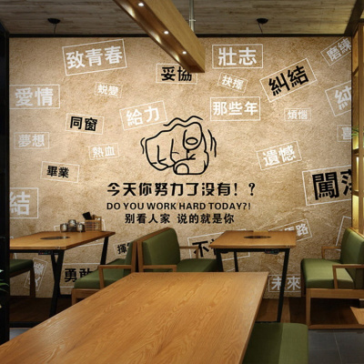 青春主题励志个性背景墙纸奶茶店咖啡馆餐厅饭店立体涂鸦壁纸壹德壹