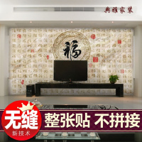 3d壁纸立体墙纸客厅背景墙墙纸中式卧室大型壁画浮雕百福图壁画壹德壹