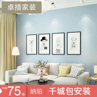 素色PVC墙纸客厅满铺纯色北欧沙背景墙现代简约环保墙纸壹德壹