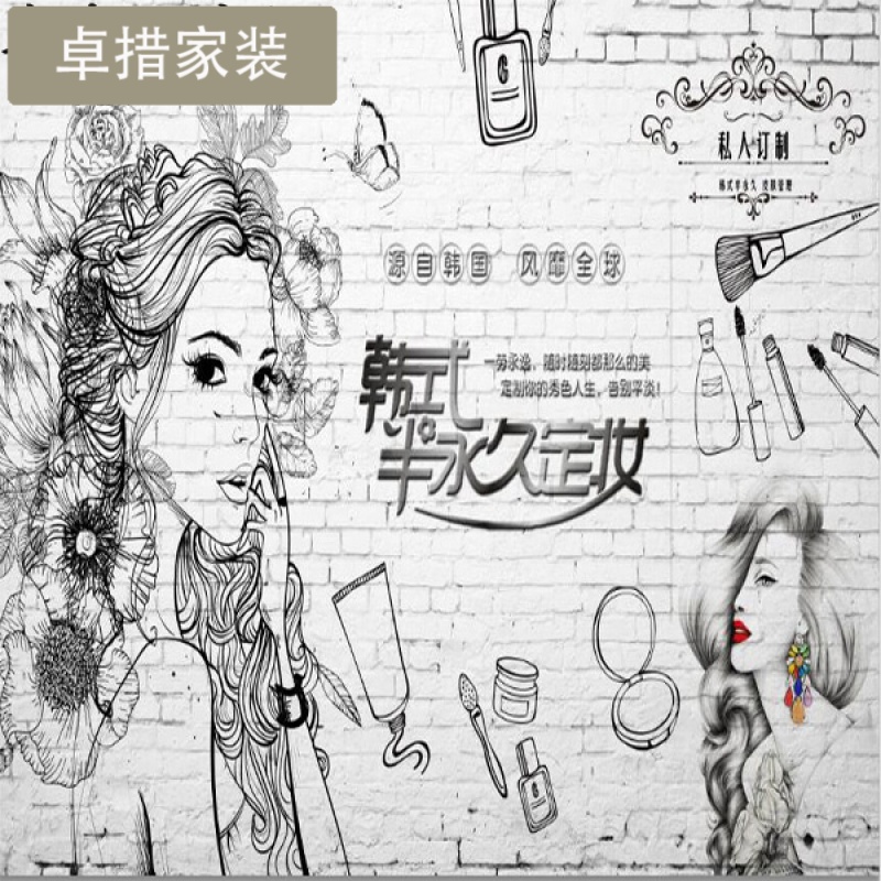 3d个性韩式半永久眉眼唇壁画美甲店绣纹店美容院化妆品店墙纸壁画壹德壹 无缝环保油画布（整张）