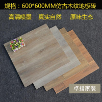 亚光仿木纹瓷砖600X600客厅卧室阳台房间仿古砖灰色防滑欧式地砖壹德壹