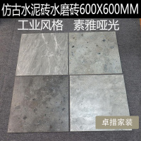 仿古砖600x600灰色仿水磨石瓷砖水泥砖室外地板砖厨房阳台复古砖壹德壹