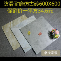 复古抛光砖600X600瓷砖仿古砖客厅阳台地板砖出租房特价防滑地砖壹德壹