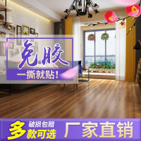 自粘地板pvc塑胶加厚耐磨防水防滑家用仿木纹地板翻新水泥地板革壹德壹
