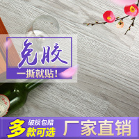地板革木纹pvc地板 自粘地板贴纸卧室家用加厚耐磨防水塑胶地板胶壹德壹