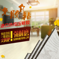 自贴地板革加厚耐磨防水家用pvc地板胶自粘地板塑胶地纸地板贴壹德壹