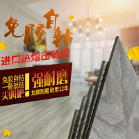 加厚自粘地板革PVC地板纸地胶石塑地板胶防水耐磨塑胶地板贴卧室壹德壹