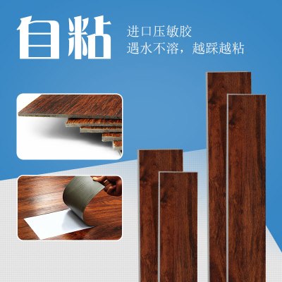 加厚地板革家用pvc地板纸塑胶地板防水防滑地胶地板贴耐磨地板胶壹德壹