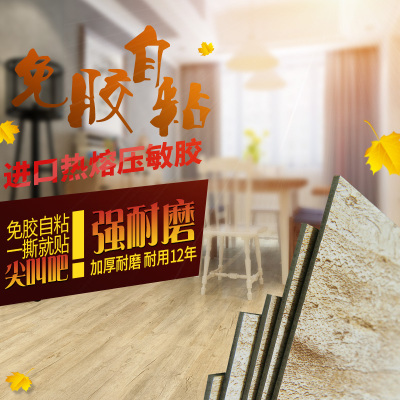 PVC自粘免胶石塑地板贴家用地板贴加厚耐磨环保片材塑胶地毯纹壹德壹