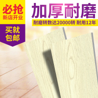 PVC地板贴免胶地板革家用加厚耐磨防水卧室自粘地板贴纸塑胶地板壹德壹