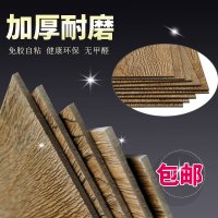 免胶地板 pvc地板革自粘地板加厚耐磨塑胶地板贴家用地板贴纸防水壹德壹