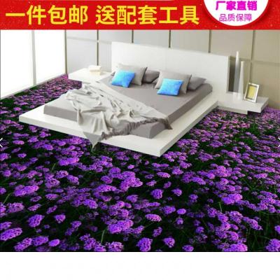 新品 3D薰衣草地板贴 卧室客厅阳台防水耐磨可移除不留胶PVC地画壹德壹