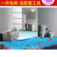 新品 厕所地板贴自粘防水 卫生间 海底海豚 PVC可移除不留胶地画壹德壹