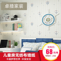 地中海条纹墙纸 卡通帆船儿童房男女孩卧室背景墙无纺布壁纸 英伦壹德壹
