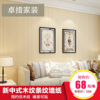 现代简约仿木纹宽条纹墙纸 3D影视墙 卧室客厅电视背景墙壁纸PVC壹德壹