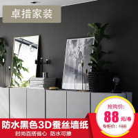 现代简约纯色素色黑色蚕丝壁纸客厅卧室电视背景墙服装店防水墙纸壹德壹