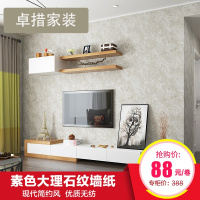 简约现代仿大理石无纺布墙纸 纯色素色卧室客厅电视背景墙壁纸壹德壹